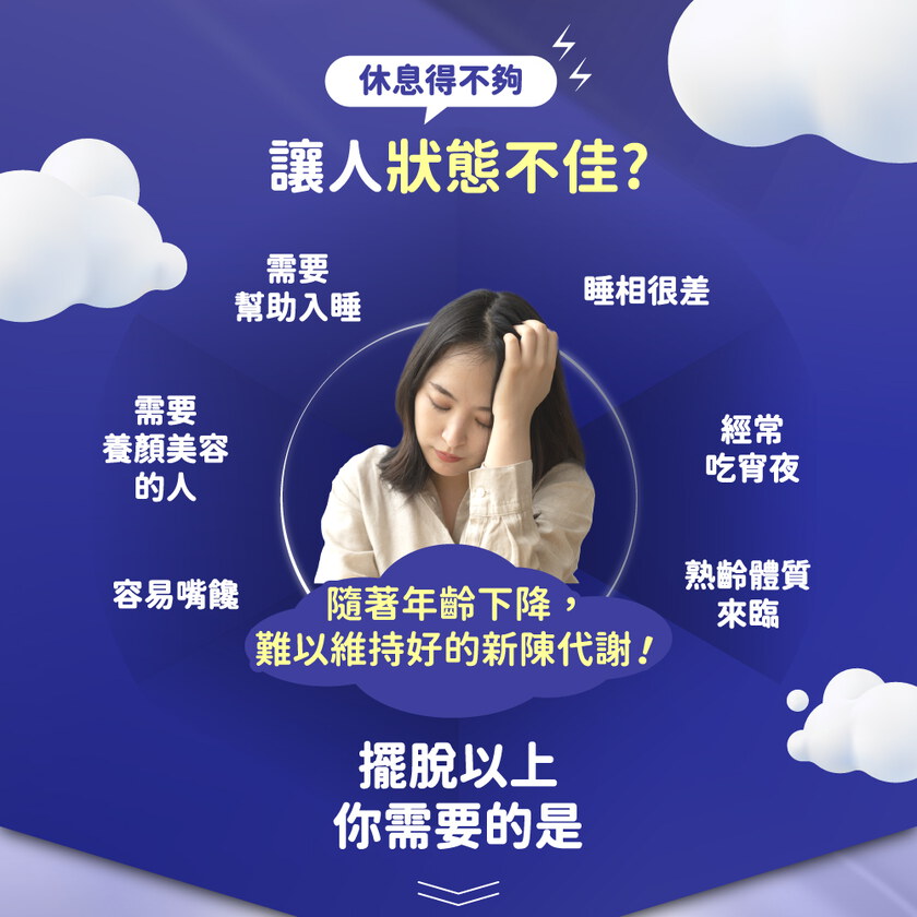 MIHONG®晚安X酵素(30顆/盒)