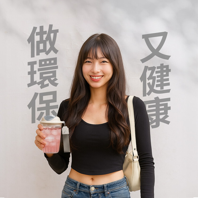 MIHONG® TRITAN淩茶杯