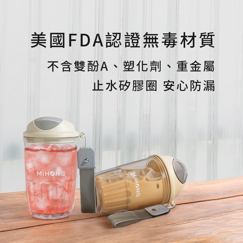 MIHONG® TRITAN淩茶杯