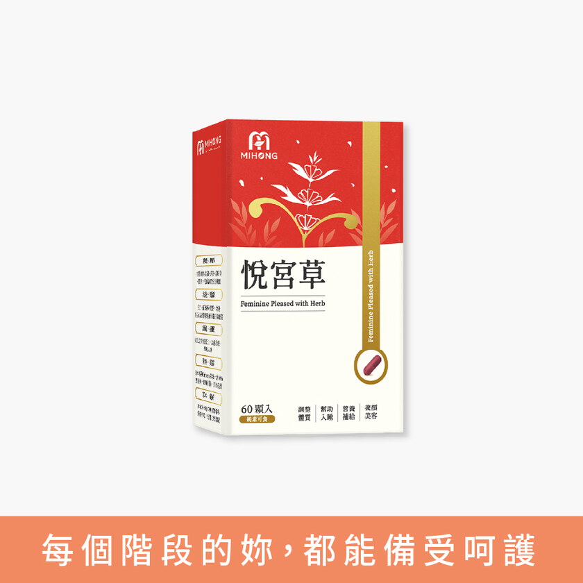 MIHONG® 悅宮草 (60顆/盒)