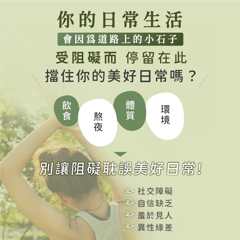 MIHONG®隱荳(30顆/盒)