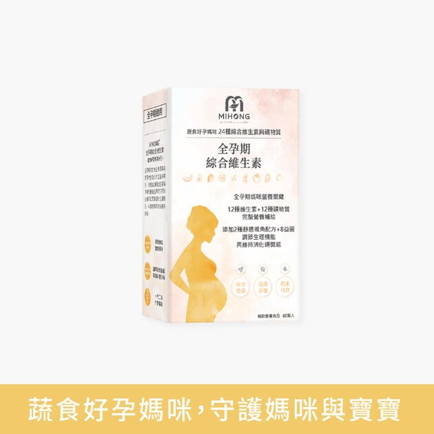 MIHONG®136蔬果B群 膠原蛋白（60顆/盒）