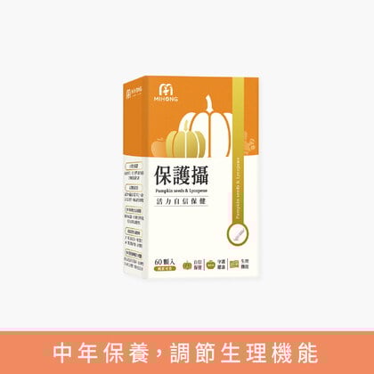 MIHONG® 保護攝(60顆/盒) 水溶性南瓜籽+茄紅素 素食膠囊