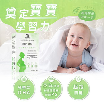 MIHONG® DHA藻粉(60顆/盒) - 蔬食好孕媽咪系列 - 孕中孕後期適用