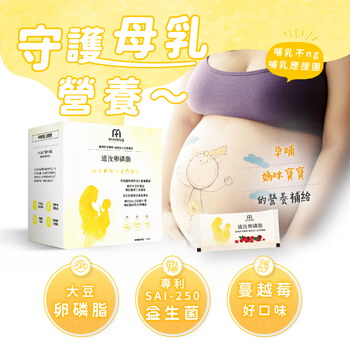 MIHONG® 通汝卵磷脂 (30包/盒) - 蔬食好孕媽咪系列 - 孕後哺乳期適用