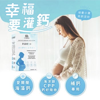 MIHONG® 鈣鎂妍+D(60顆/盒) - 蔬食好孕媽咪系列 - 補鈣適用