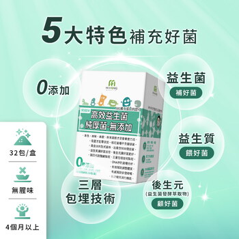 MIHONG® 高效益生菌-厚菌版9000億(32包/盒)-無添加