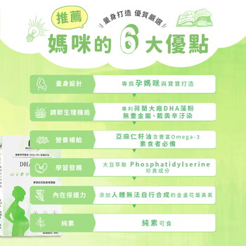 MIHONG® DHA藻粉(60顆/盒) - 蔬食好孕媽咪系列 - 孕中孕後期適用