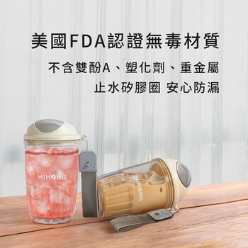 MIHONG® TRITAN淩茶杯