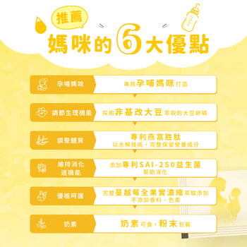 MIHONG® 通汝卵磷脂 (30包/盒) - 蔬食好孕媽咪系列 - 孕後哺乳期適用