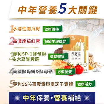 MIHONG® 保護攝(60顆/盒) 水溶性南瓜籽+茄紅素 素食膠囊