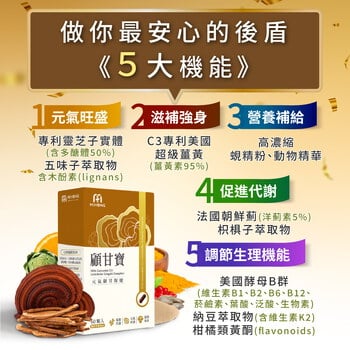 MIHONG® 顧甘寶(60顆/盒) 專利薑黃 蜆精 靈芝 朝鮮薊