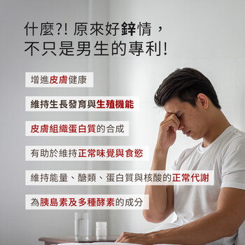 MIHONG® 歐洲鋅酵母+B群 (30顆/袋)