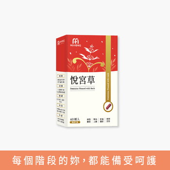 MIHONG® 悅宮草 (60顆/盒)