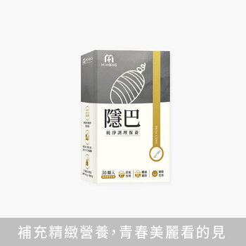 MIHONG®隱巴(30顆/盒)