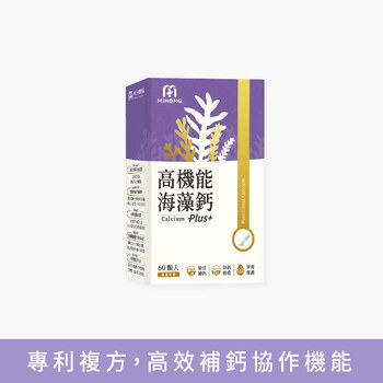 MIHONG®高機能海藻鈣Plus(60顆/盒)