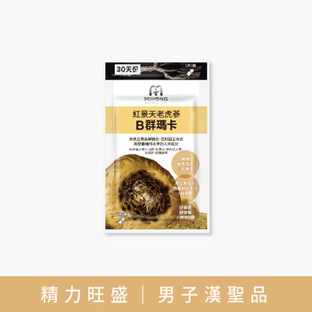 MIHONG®紅景天老虎蔘B群瑪卡（30顆/袋）