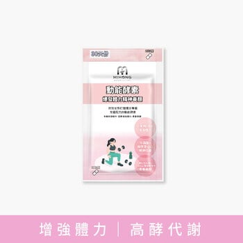 MIHONG®女性動能酵素(30顆/包)